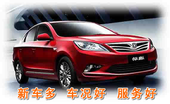 長(zhǎng)春活動(dòng)租車，朝陽(yáng)區(qū)租車公司服務(wù)優(yōu)勢(shì)